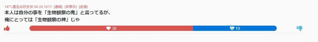 おーちゃんねる　評判その5